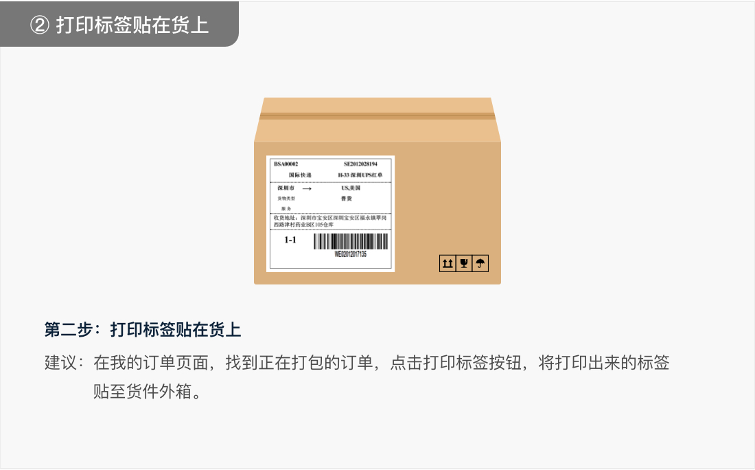 百运网 交寄货件 快递