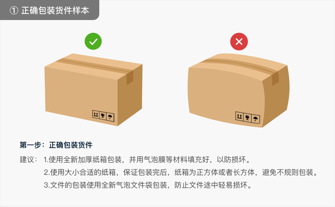 百运网 交寄货件 快递