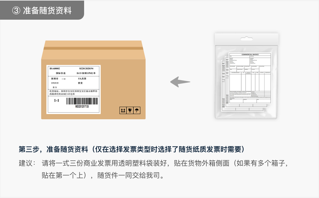 百运网 交寄货件 快递