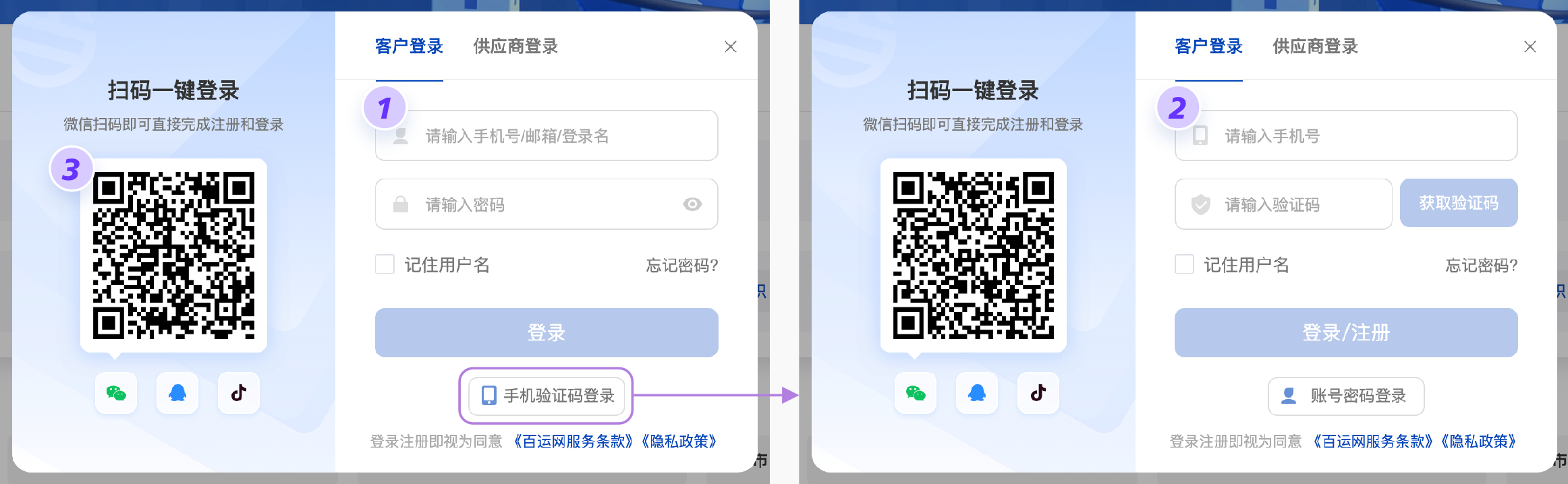 如何登录百运网-百运网综合国际物流商城