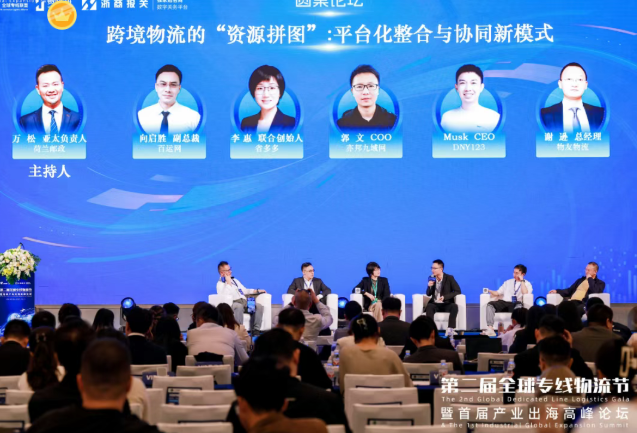 跨境物流，国际物流