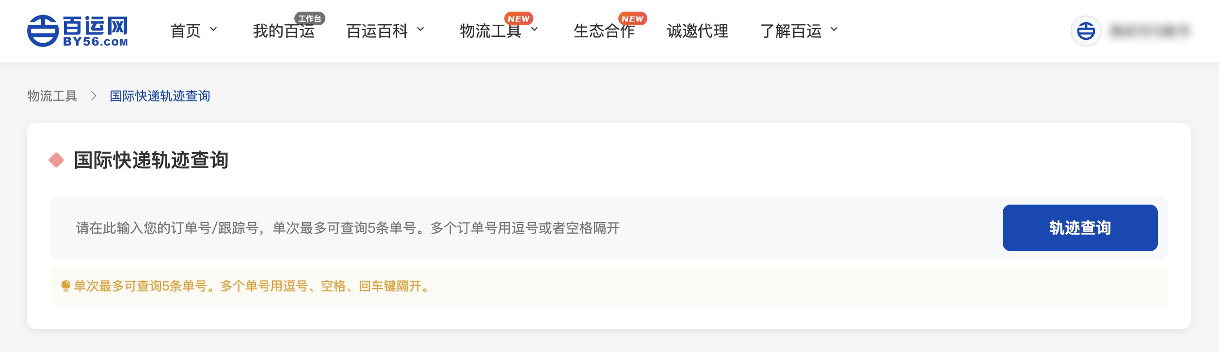 国际快递单号查询 邮政小包单号查询
