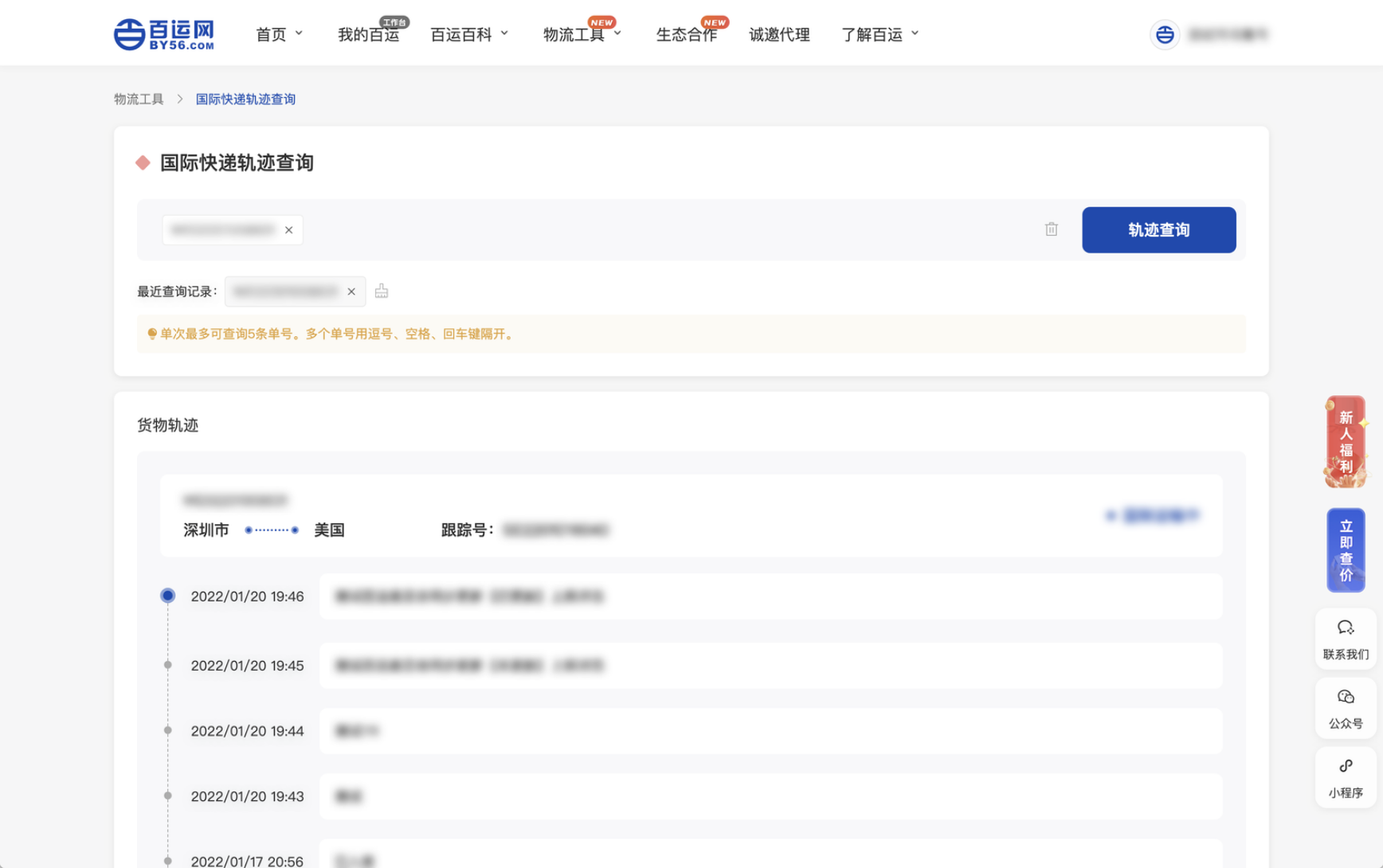 国际快递单号查询 邮政小包单号查询