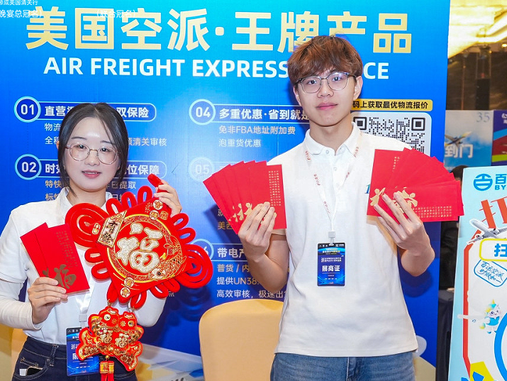 百运网，国际物流