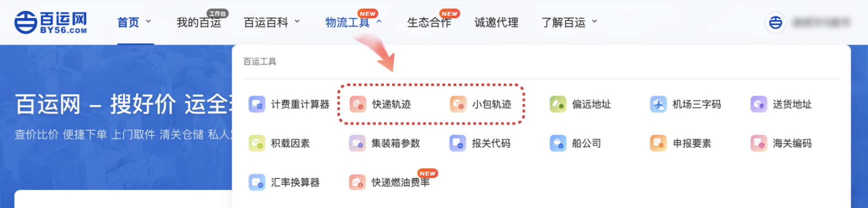 国际快递单号查询 邮政小包单号查询