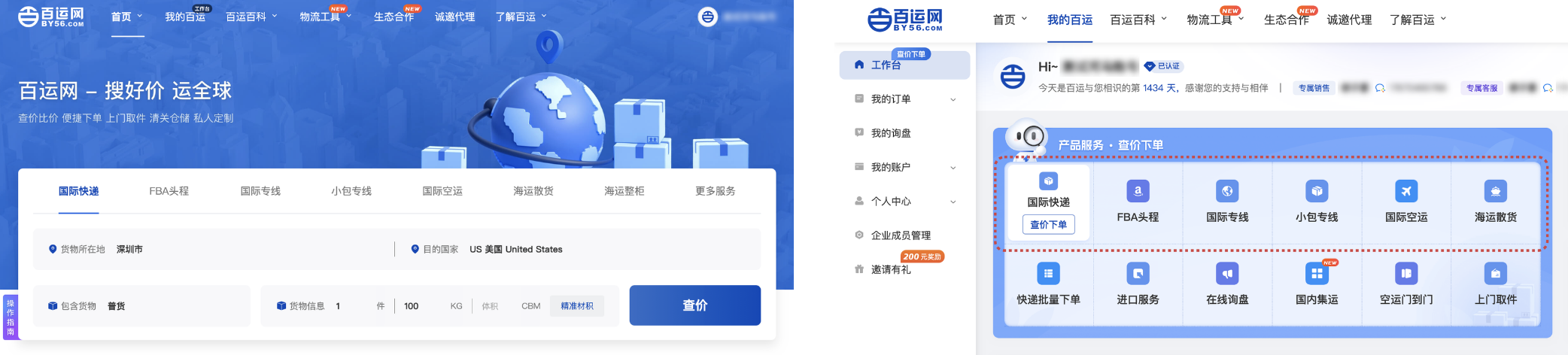 国际快递价格 国际小包价格 快递价格查询
