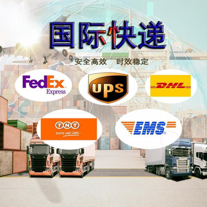 DHL国际快递，USPS，FedEx国际快递