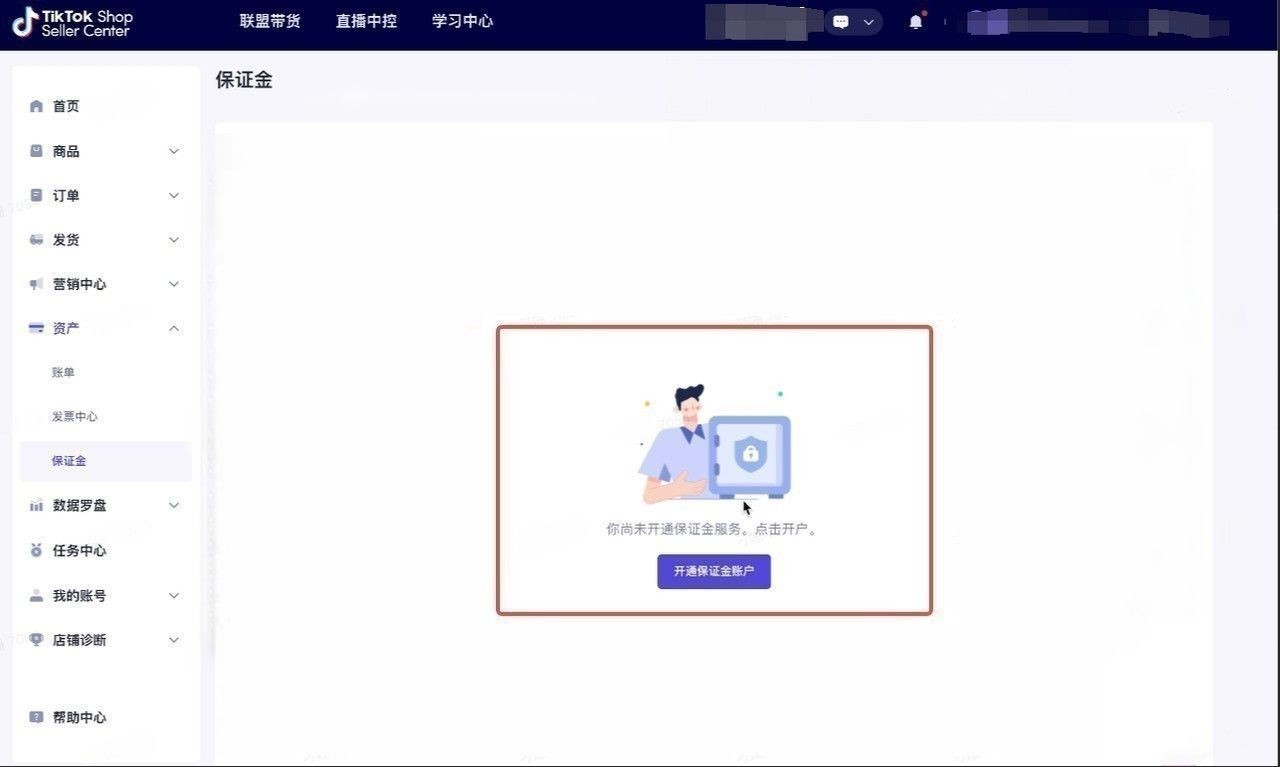 TikTok Shop开店入驻