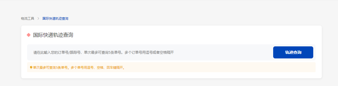国际快递，国际物流