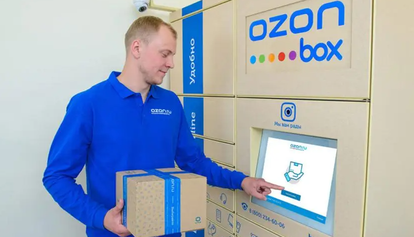 跨境电商，Ozon