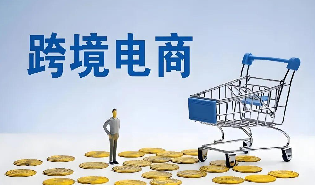 天津：探索“跨境电商进口＋零售”新模式（跨境电商新闻资讯）