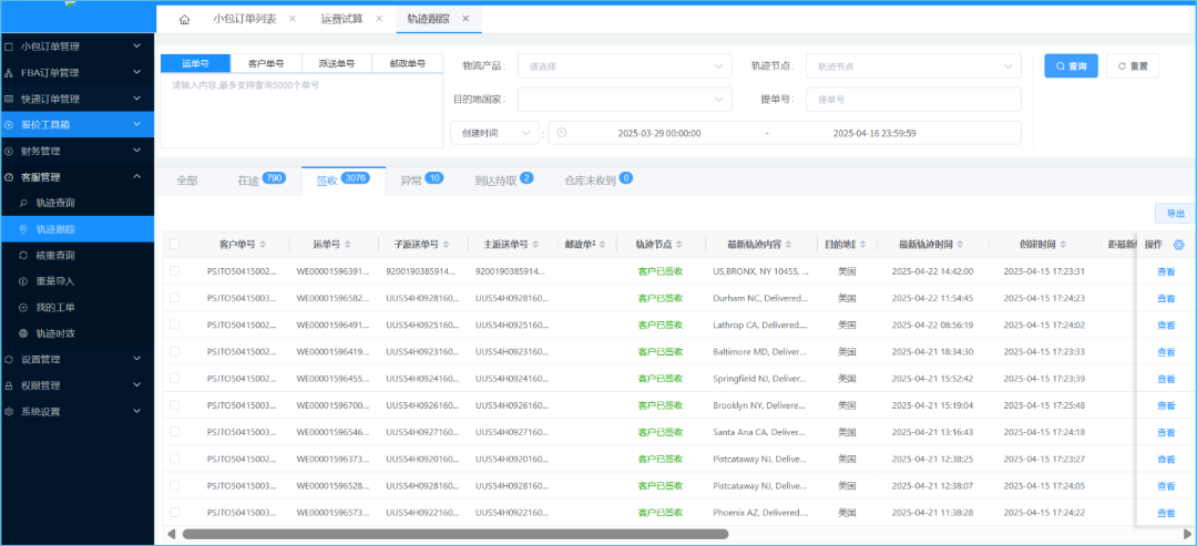 百运网自营西班牙小包，国际小包，空运小包