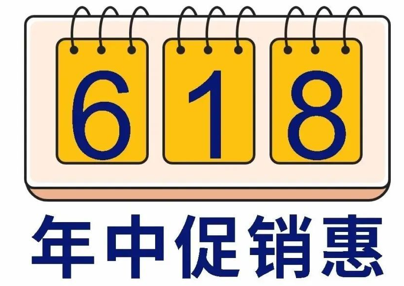 外贸618，阿里国际站