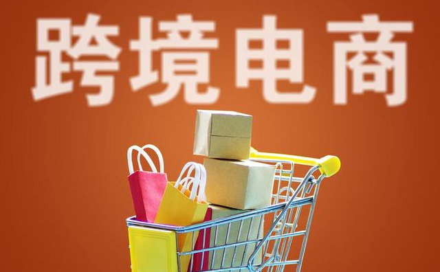 跨境电商，跨境物流