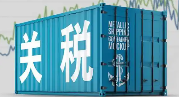 关税，国际贸易订单