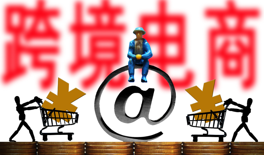 跨境电商，中东电商