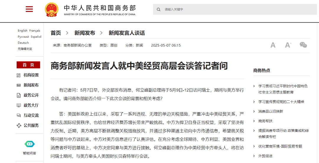微信截图_20250507095449.png