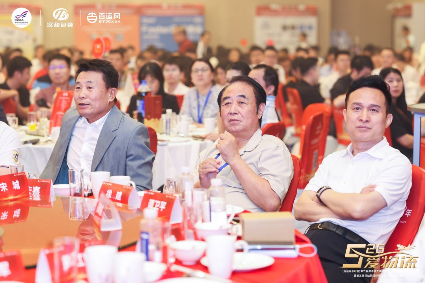 百运网，深航协