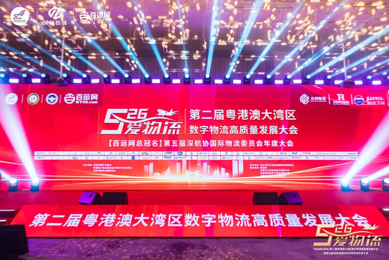 百运网，深航协