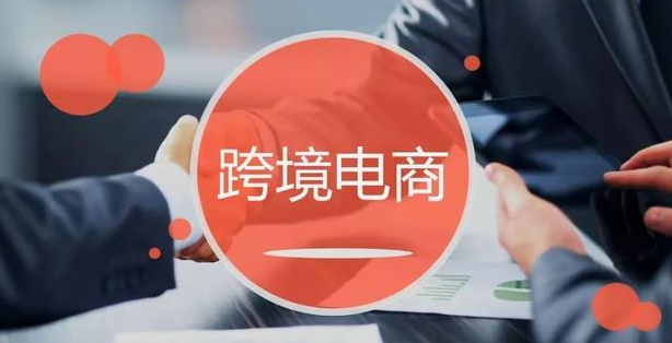 跨境电商，新加坡
