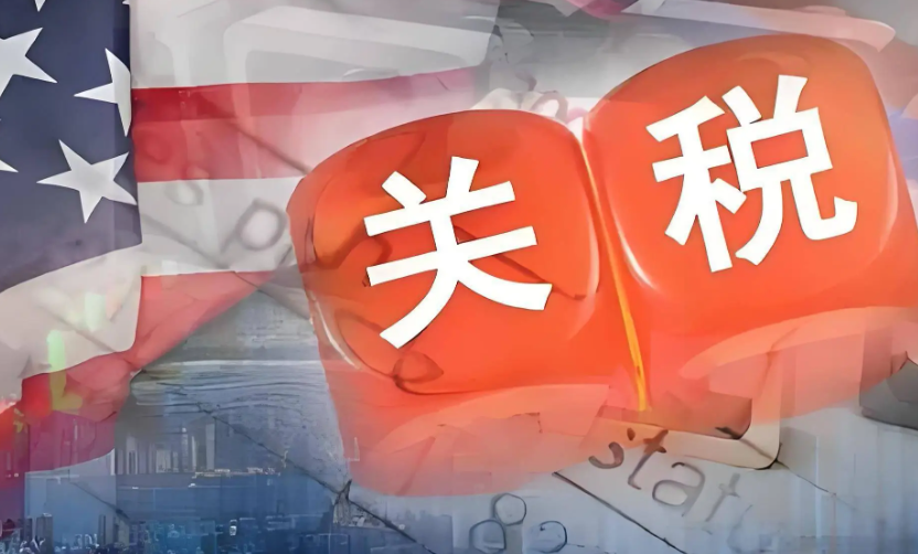 关税，美国税收