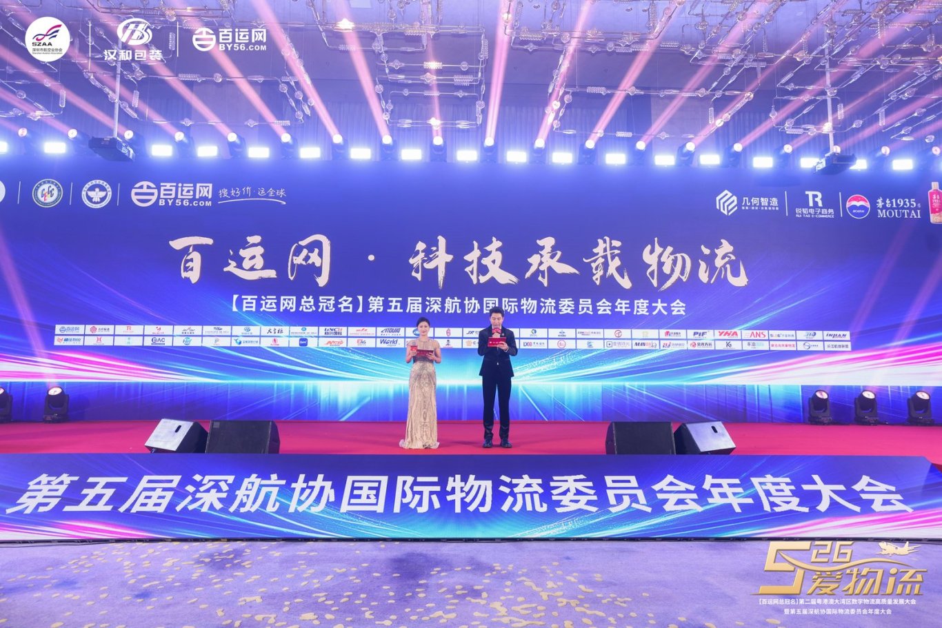百运网，深航协