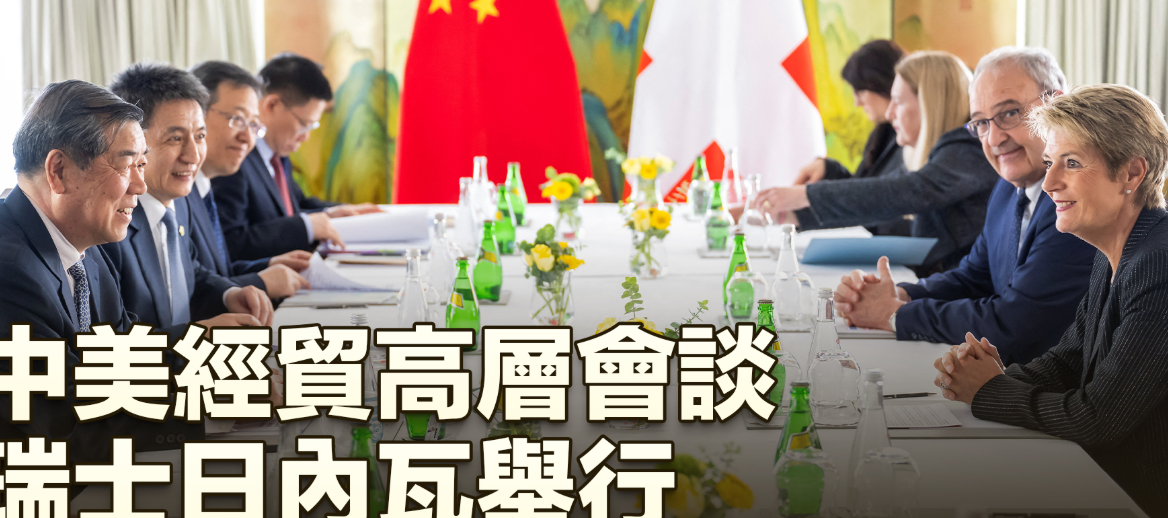 国际贸易，中美关税
