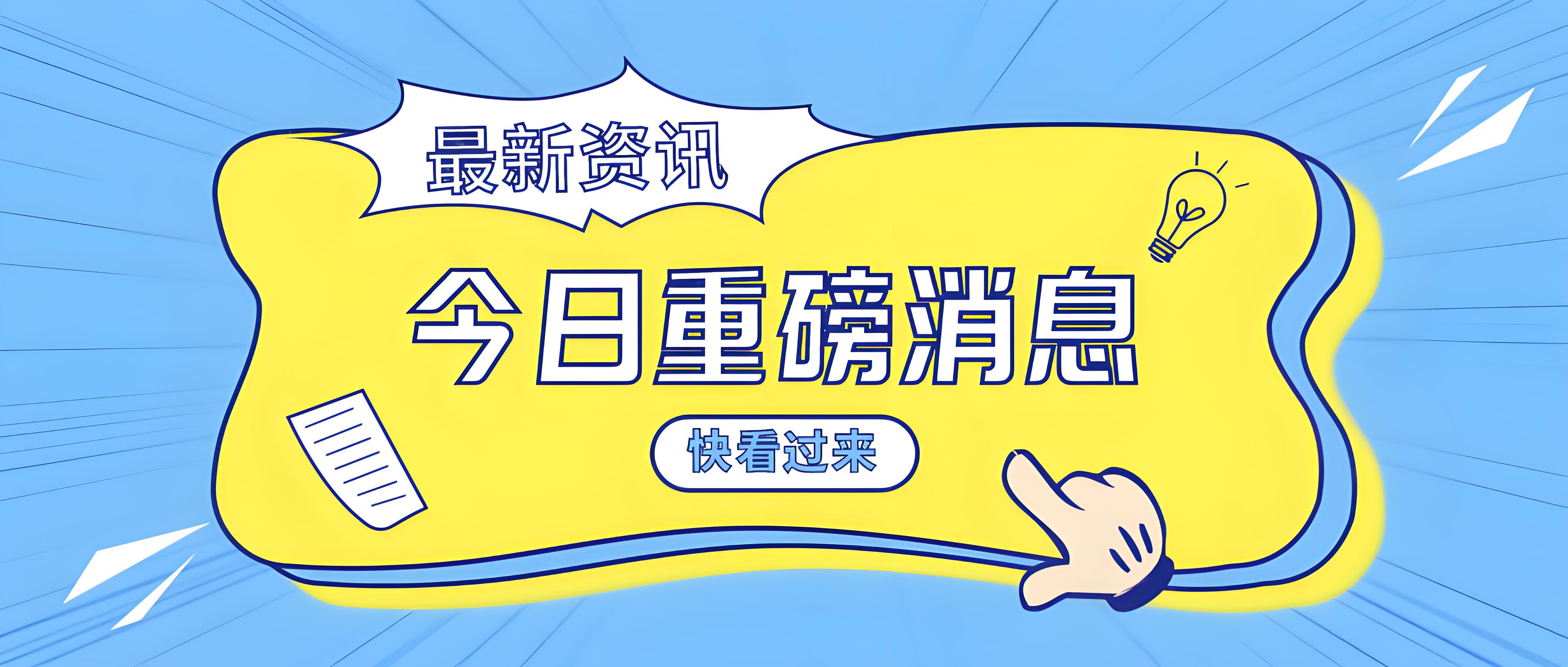 最新 | 商务部：中方决定同意与美方进行接触！