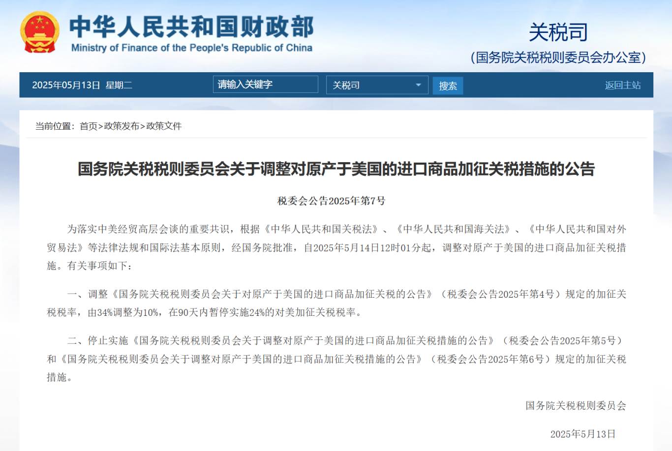 微信图片_20250514114425.png