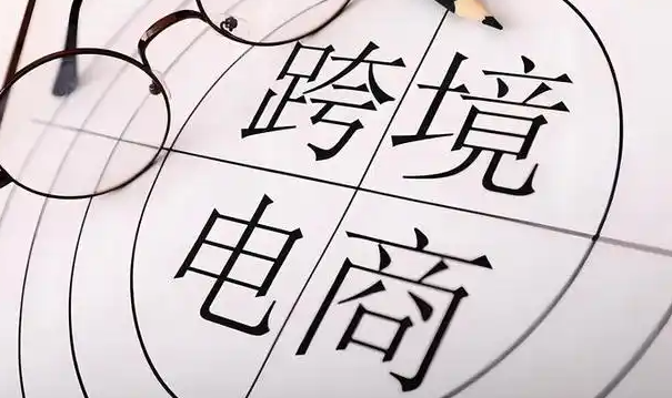 跨境电商，阿联酋