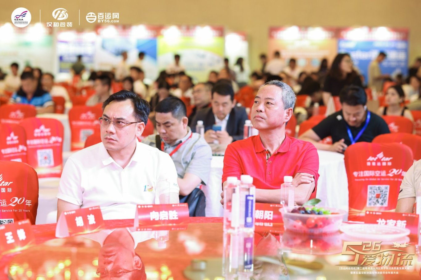百运网，深航协