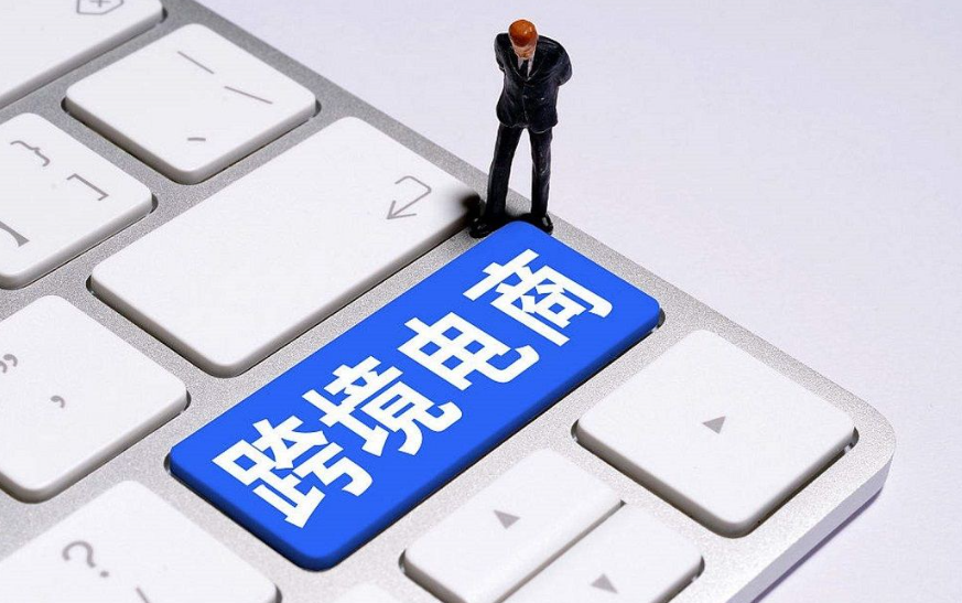 澳新电商市场