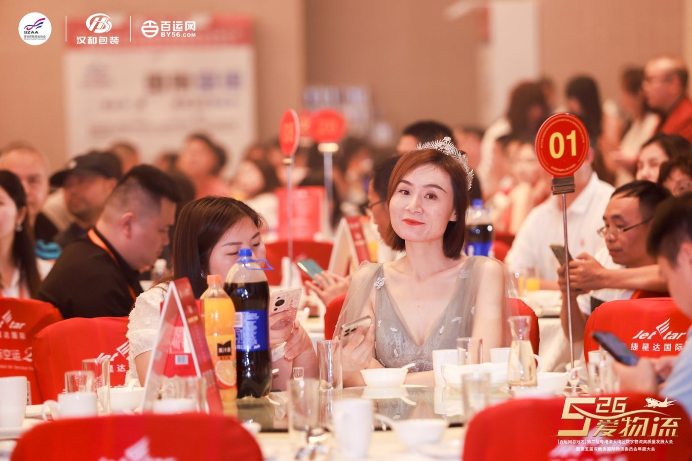 百运网，深航协