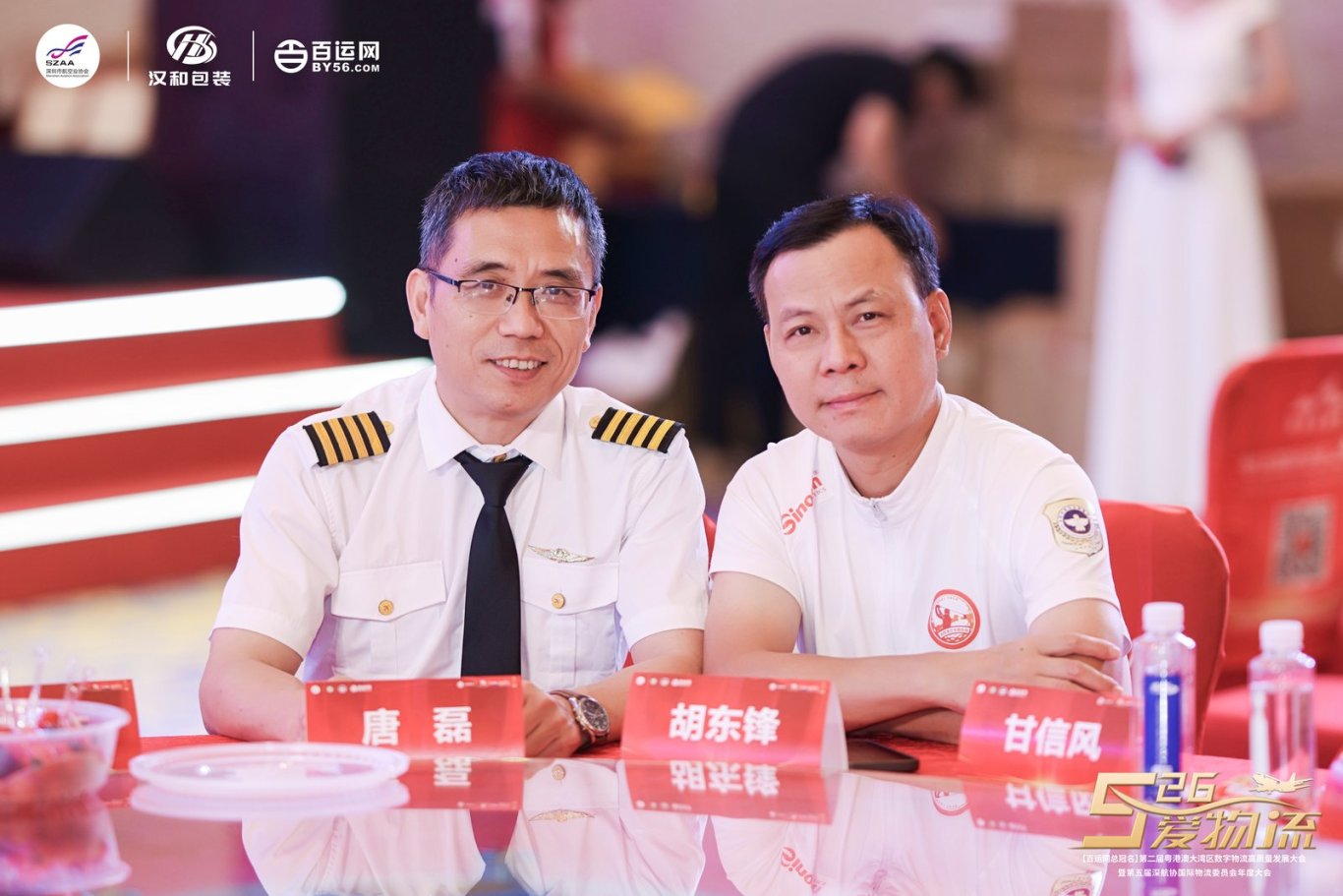 百运网，深航协
