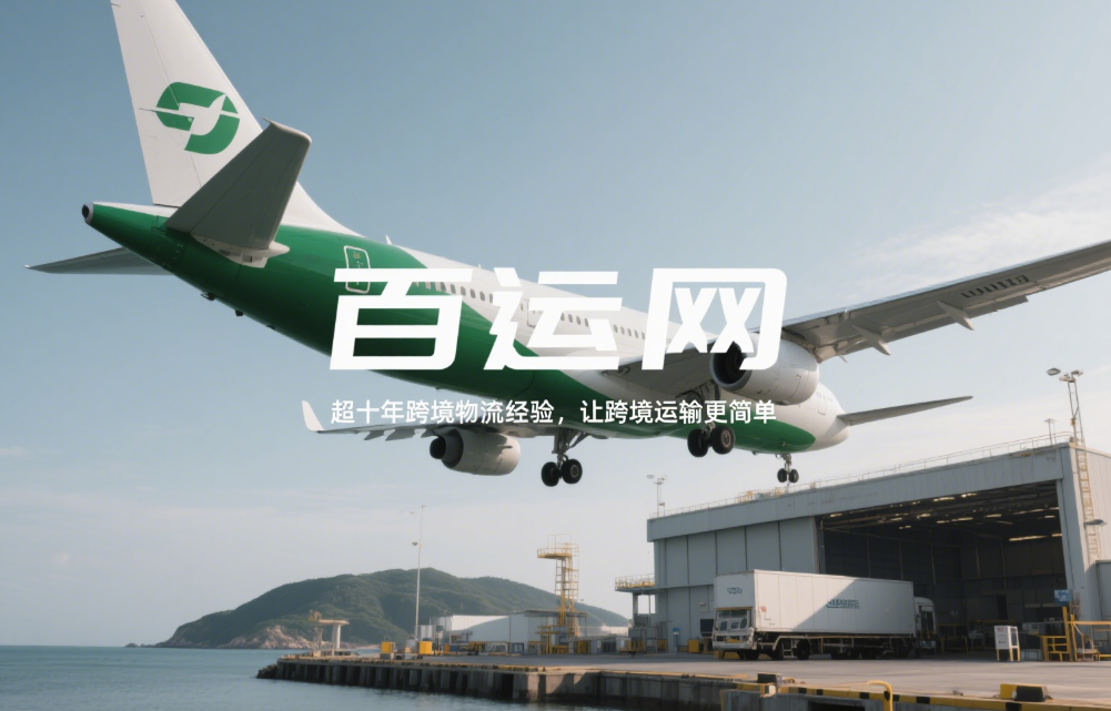 国际货代