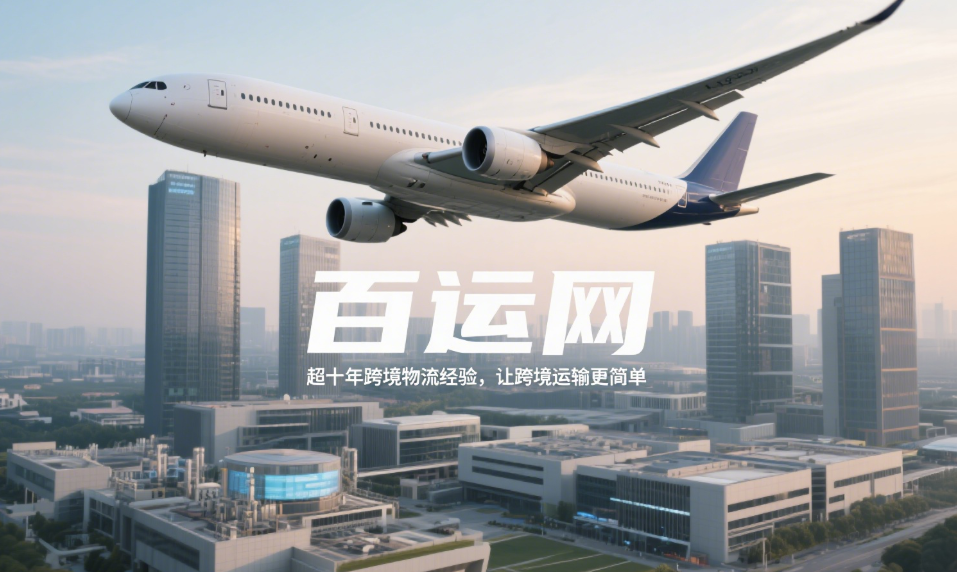 国际小包