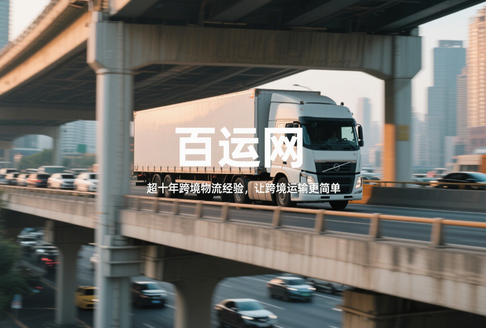 国际快递