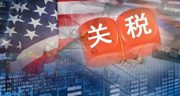 关税，国际贸易