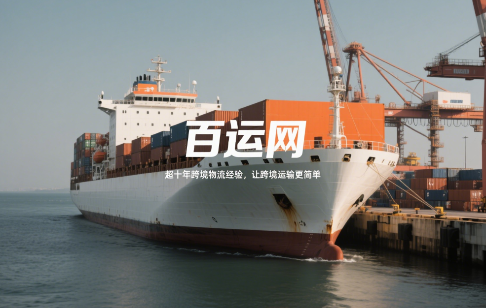 国际货代