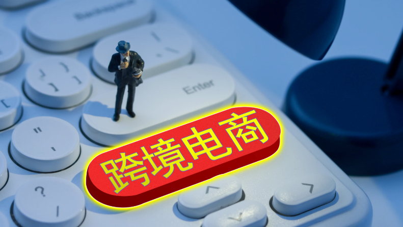 泰国拟出新规，跨境电商监管再升级（高影响力电商平台将面临哪些挑战）