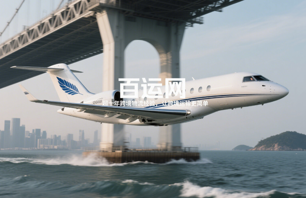 国际空运