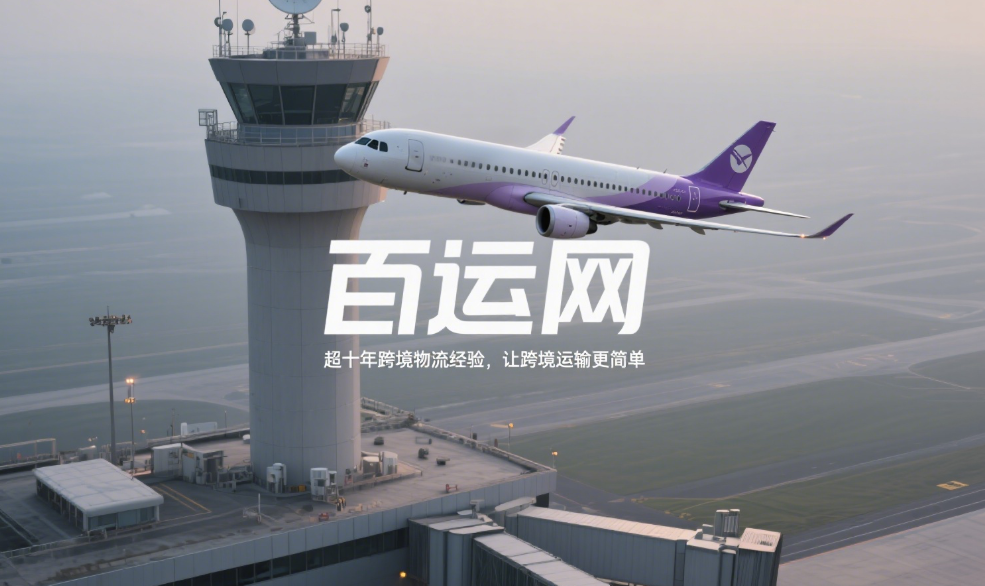 国际快递