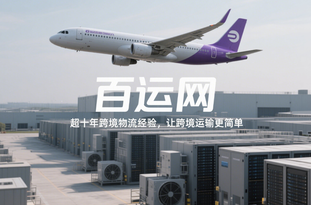 空派专线