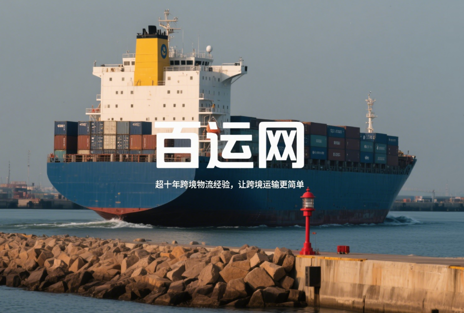 国际货代
