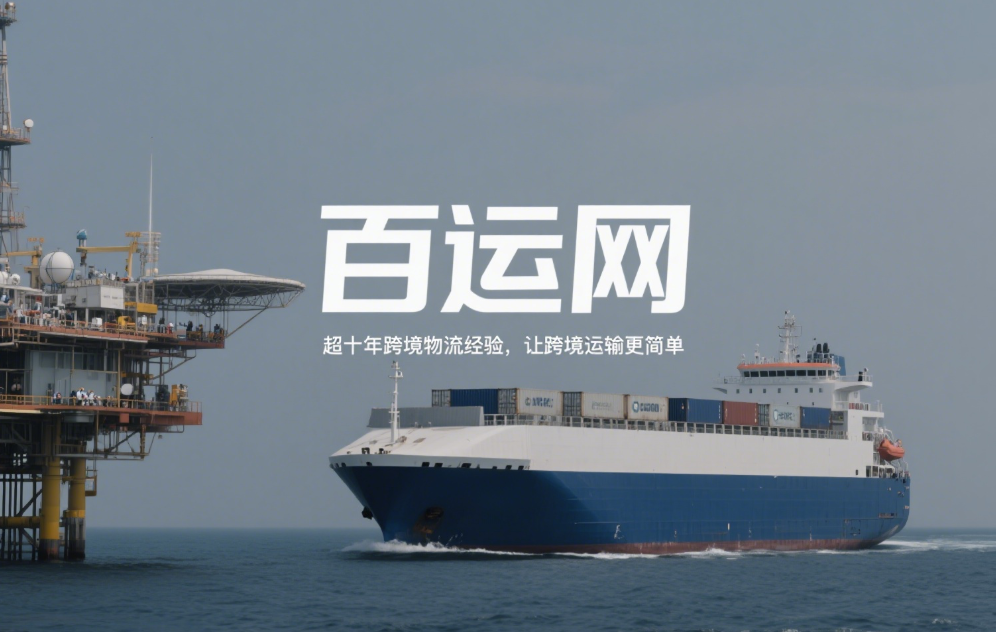 国际货代