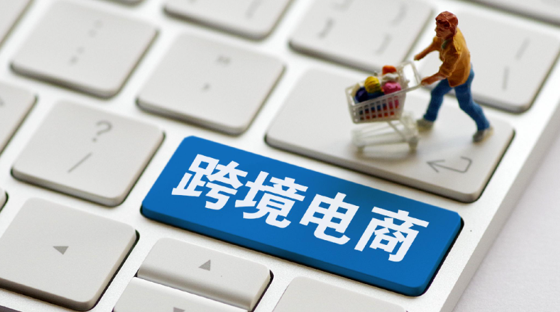 沙特电商，跨境电商