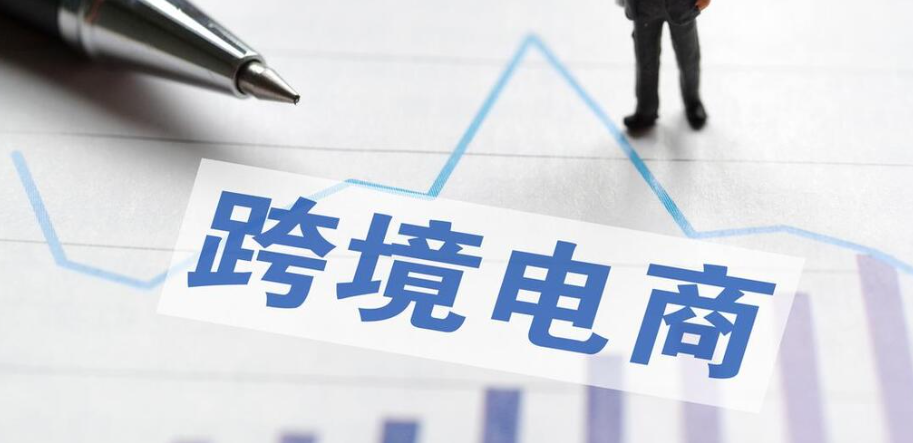 跨境电商，国际物流