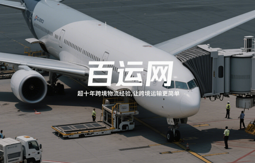 国际货代