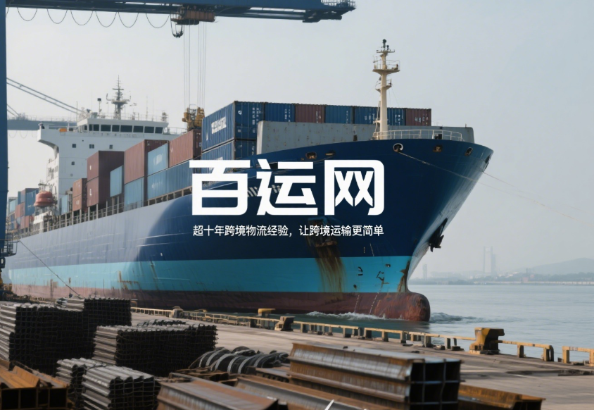 国际海运