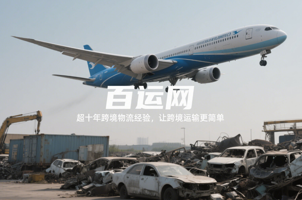 美国空派专线